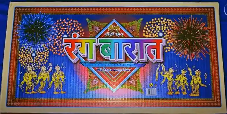 Rang Barat - 240